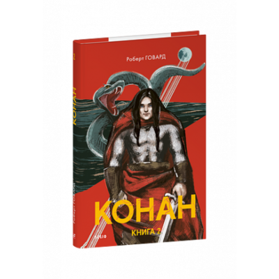 Конан. Книга 2 Зображення