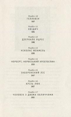 Гаррі Поттер і філософський камінь Зображення