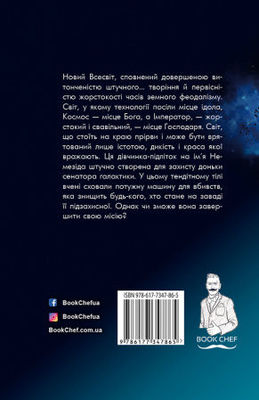 Діаболік Зображення