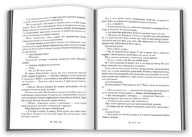Світанок. Сутінкова сага. Книга 4 Зображення