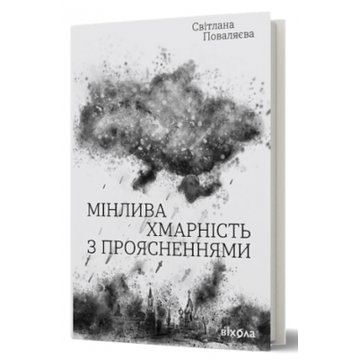 Мінлива хмарність з проясненнями Зображення