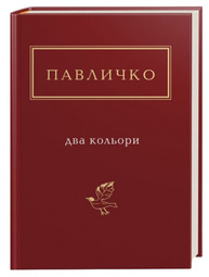 Два кольори Зображення