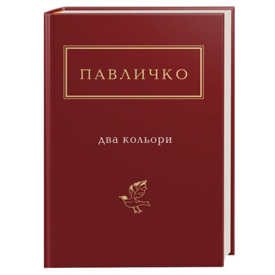 Два кольори Зображення