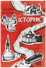 Історик Зображення