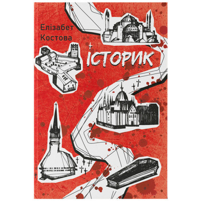 Історик Зображення