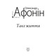 Таке життя Зображення