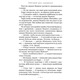 Гаррі Поттер і таємна кімната (2) Зображення