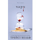 Жага. Книга 5: Чари Зображення