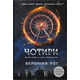 Чотири Зображення