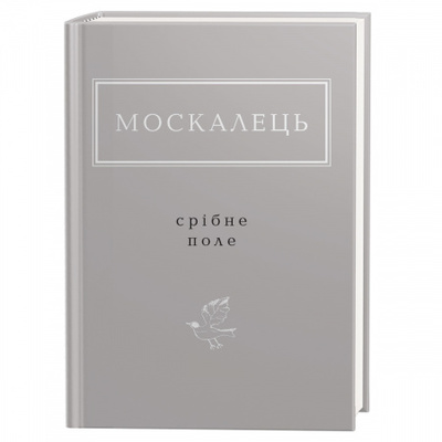 Срібне поле Зображення