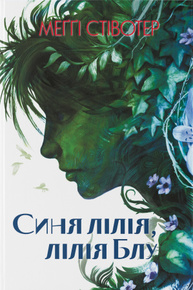 Синя лілія, лілія Блу Зображення