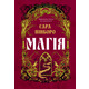 Магія Зображення