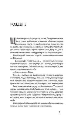 Танці з кістками Зображення
