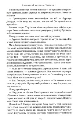 Агенція "Локвуд і Ко". Примарний хлопець Зображення