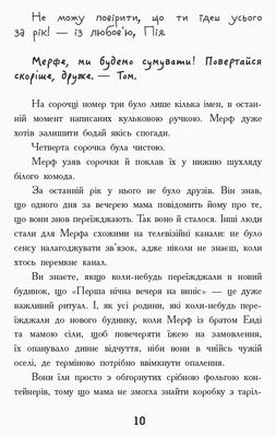 Нормальна дитина. Мерф Звичайний. Книга 1 Зображення