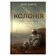Колонія Зображення