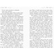 Школа добра і зла. Книга 5. Кристал часу Зображення