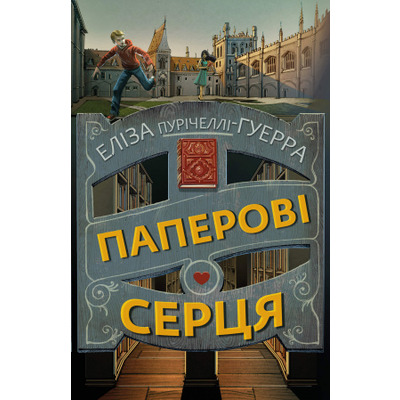 Паперові серця Зображення