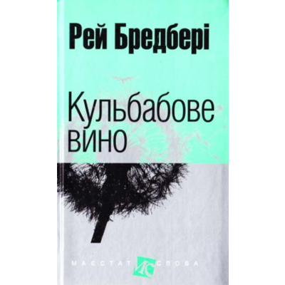 Кульбабове вино Зображення