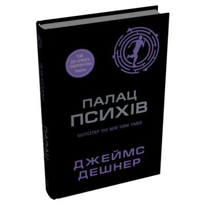 Палац Психів Зображення