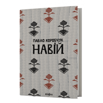 Навій Зображення