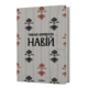 Навій Зображення