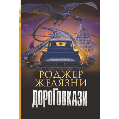 Дороговкази Зображення