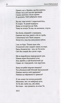 На жовто-блакитній землі Зображення