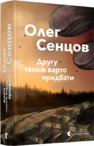 Другу також варто придбати Зображення