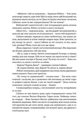 Трон із драконових кісток Зображення