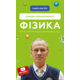 Фізика. Основи і механічний рух. Просто і зрозуміло про фундаментальну науку Зображення