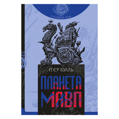 Планета мавп Зображення