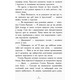 Країна Історій. Повернення Чарівниці. Книга 2 Зображення