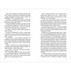 КНИГА LOVE 4.0. Жінка, що кохає Зображення