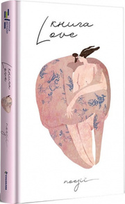 Книга Love Зображення