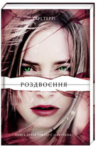 Роздвоєння Зображення