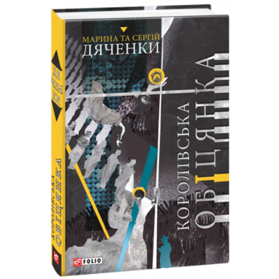 Королівська обіцянка Зображення