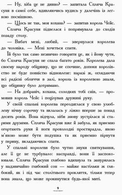 Країна Історій. Повернення Чарівниці. Книга 2 Зображення