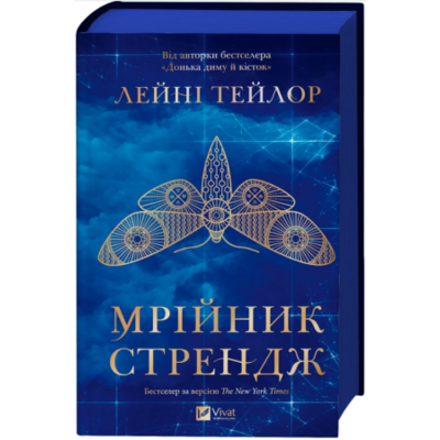 Мрійник Стрендж Зображення