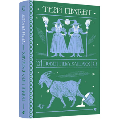 Повен неба капелюх Зображення