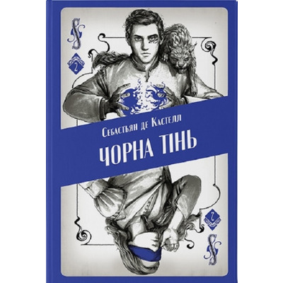 Чорна тінь Зображення