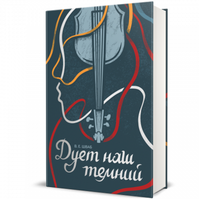 Дует наш темний Зображення