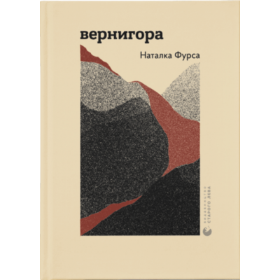 Вернигора Зображення