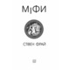 Міфи Зображення