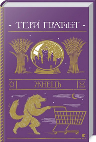 Жнець Зображення