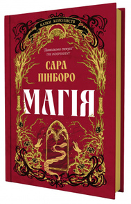 Магія Зображення