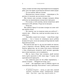 Жага. Книга 6: Плекання Зображення