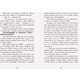Нормальна дитина. Мерф Звичайний і герої-негідники. Книга 2 Зображення