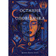 Остання оповідачка Зображення
