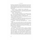 Розламана земля. П’ята пора : роман : Книга 1 Зображення